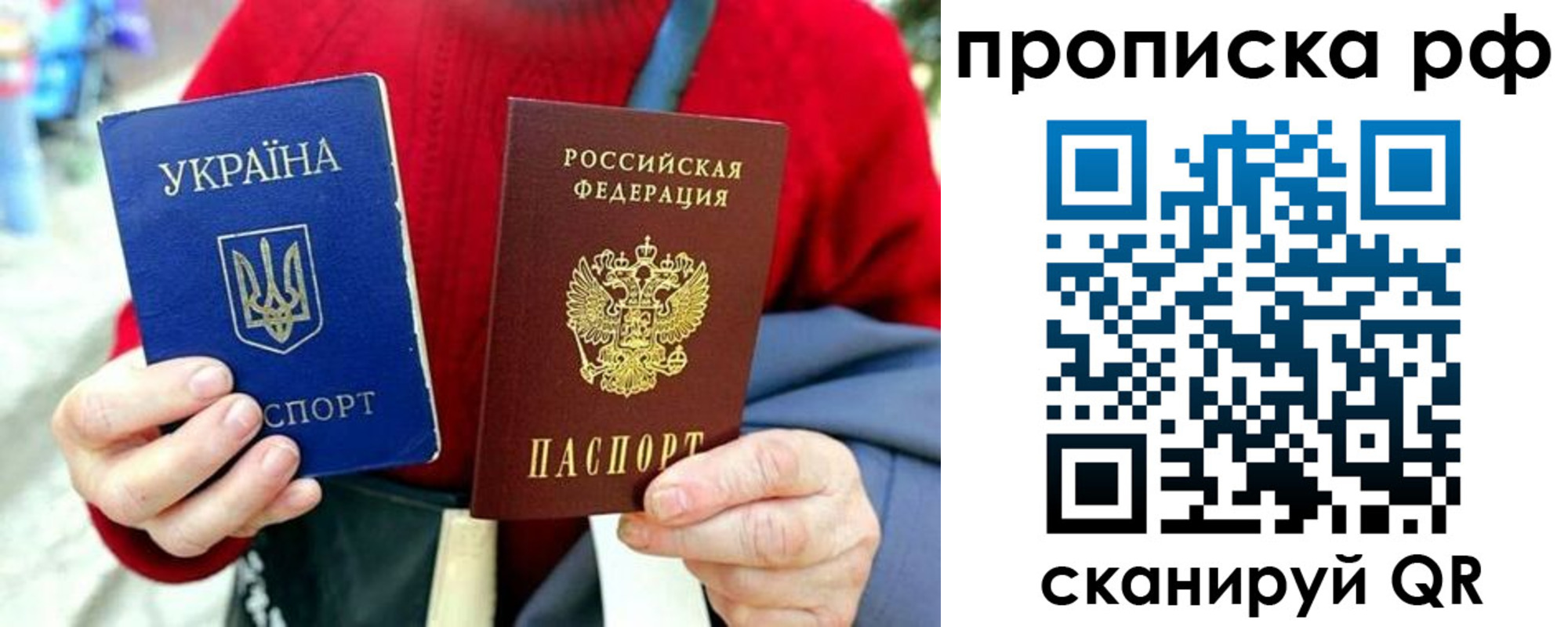 временная регистрация для школы в Шадринске