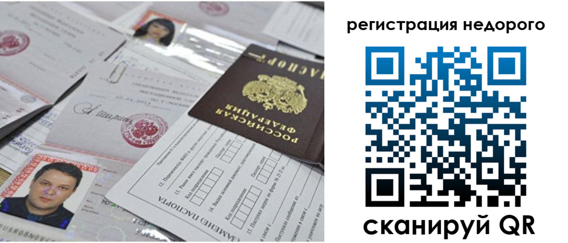 миграционный учет в Шадринске